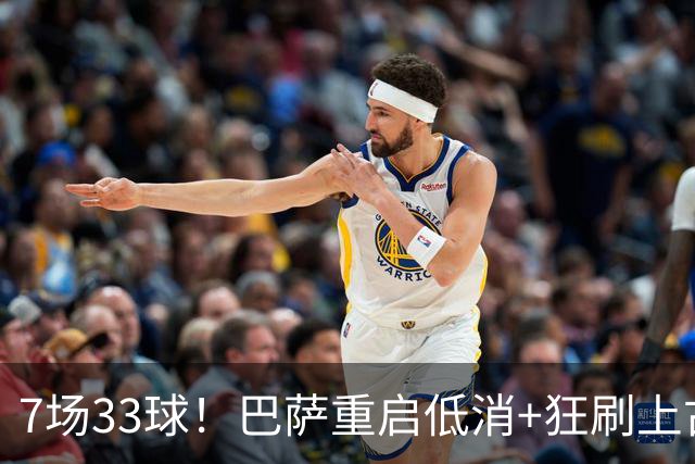 7场33球！巴萨重启低消+狂刷上古纪录 拉菲亚马尔封神